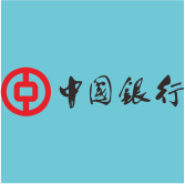 中國(guó)銀行
